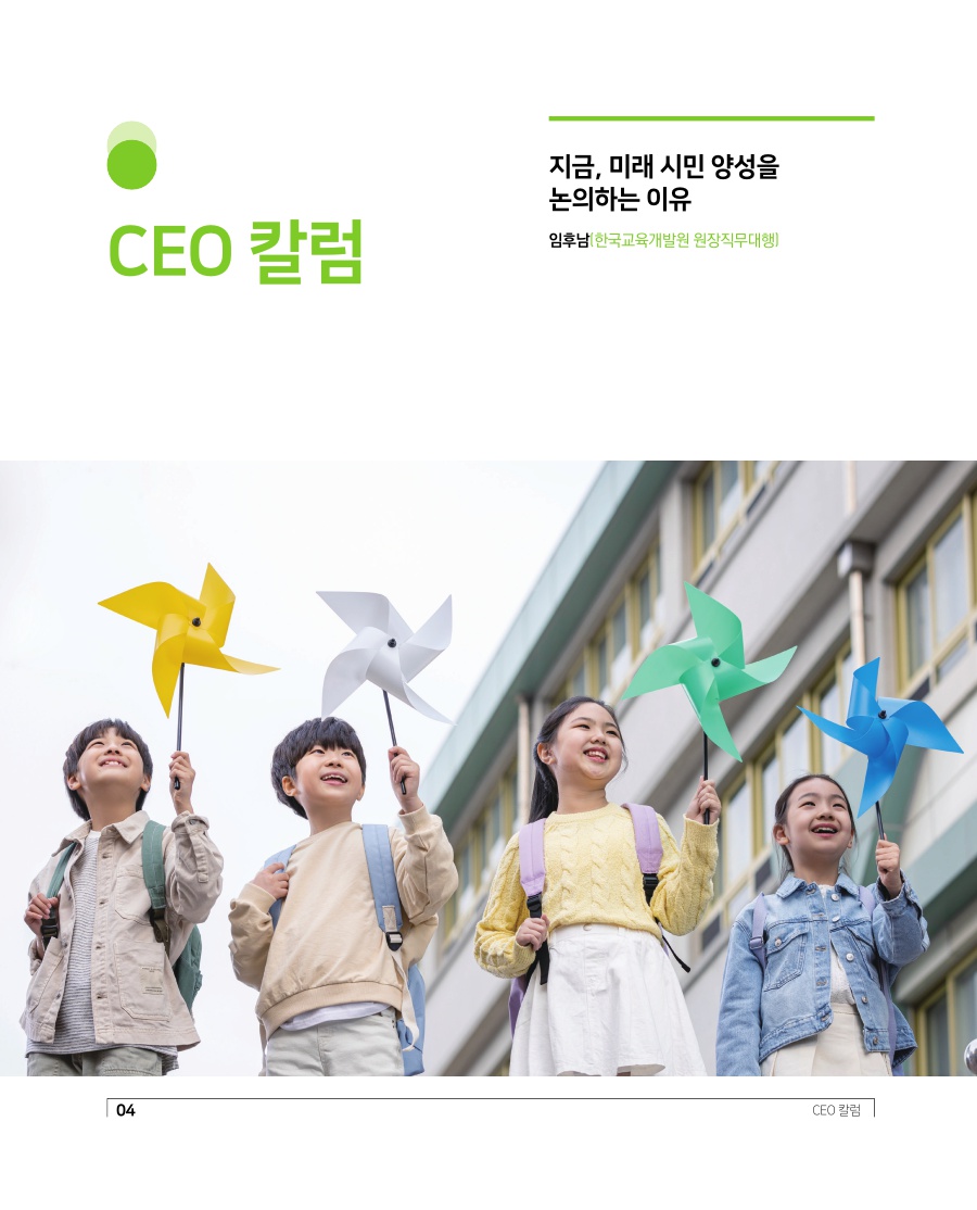 CEO 칼럼