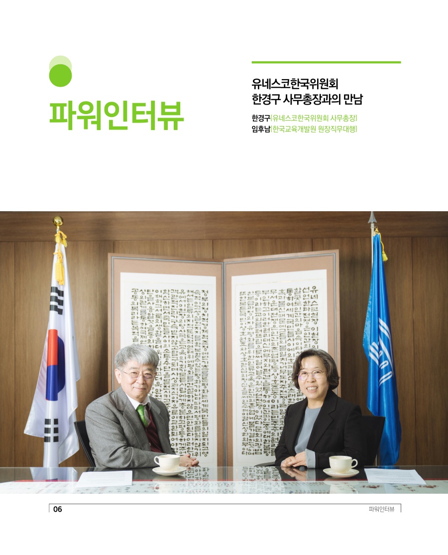 파워인터뷰