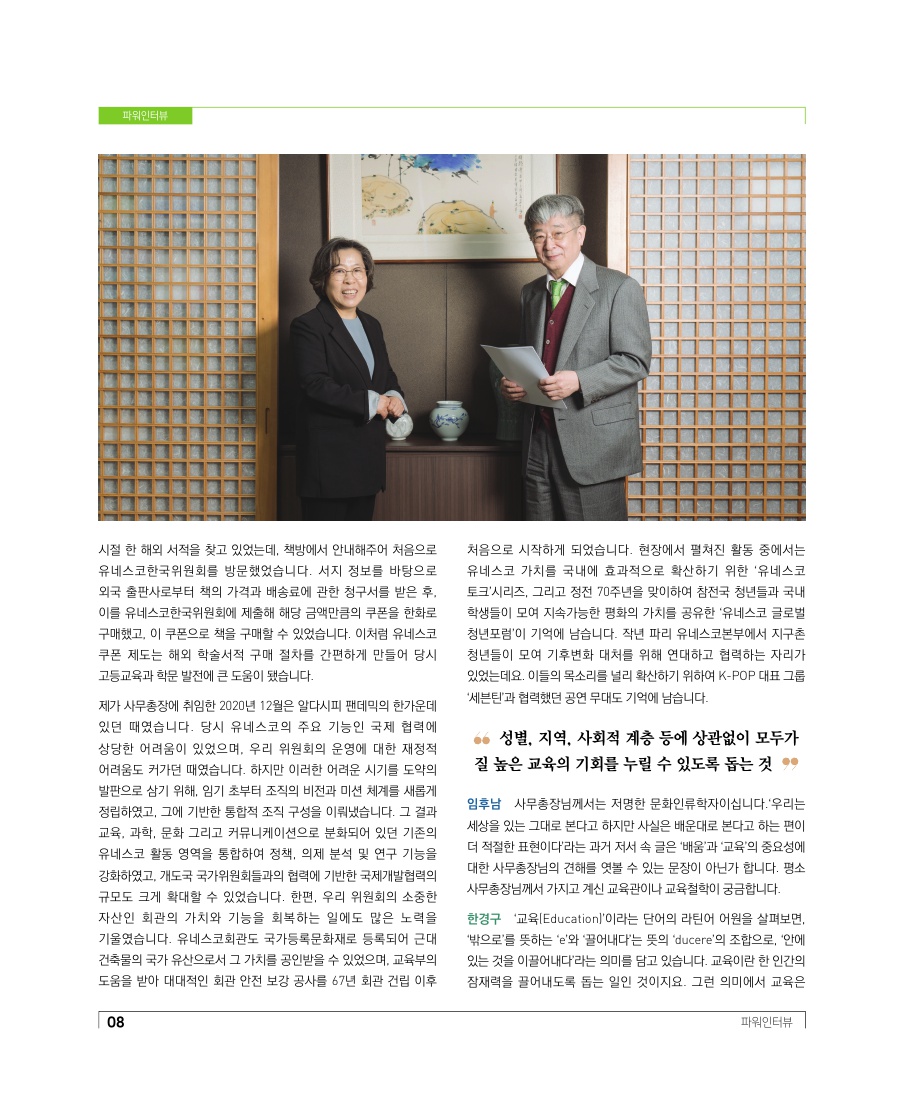 파워인터뷰