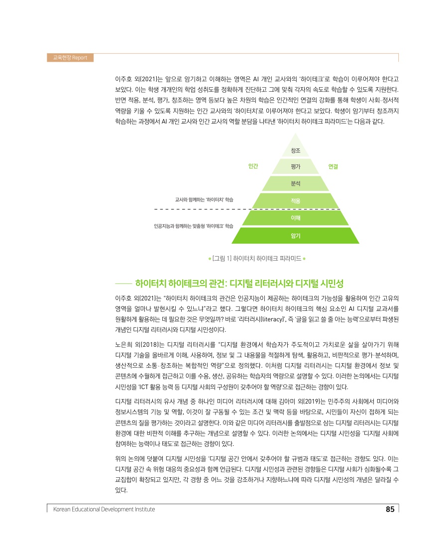 교육현장 Report