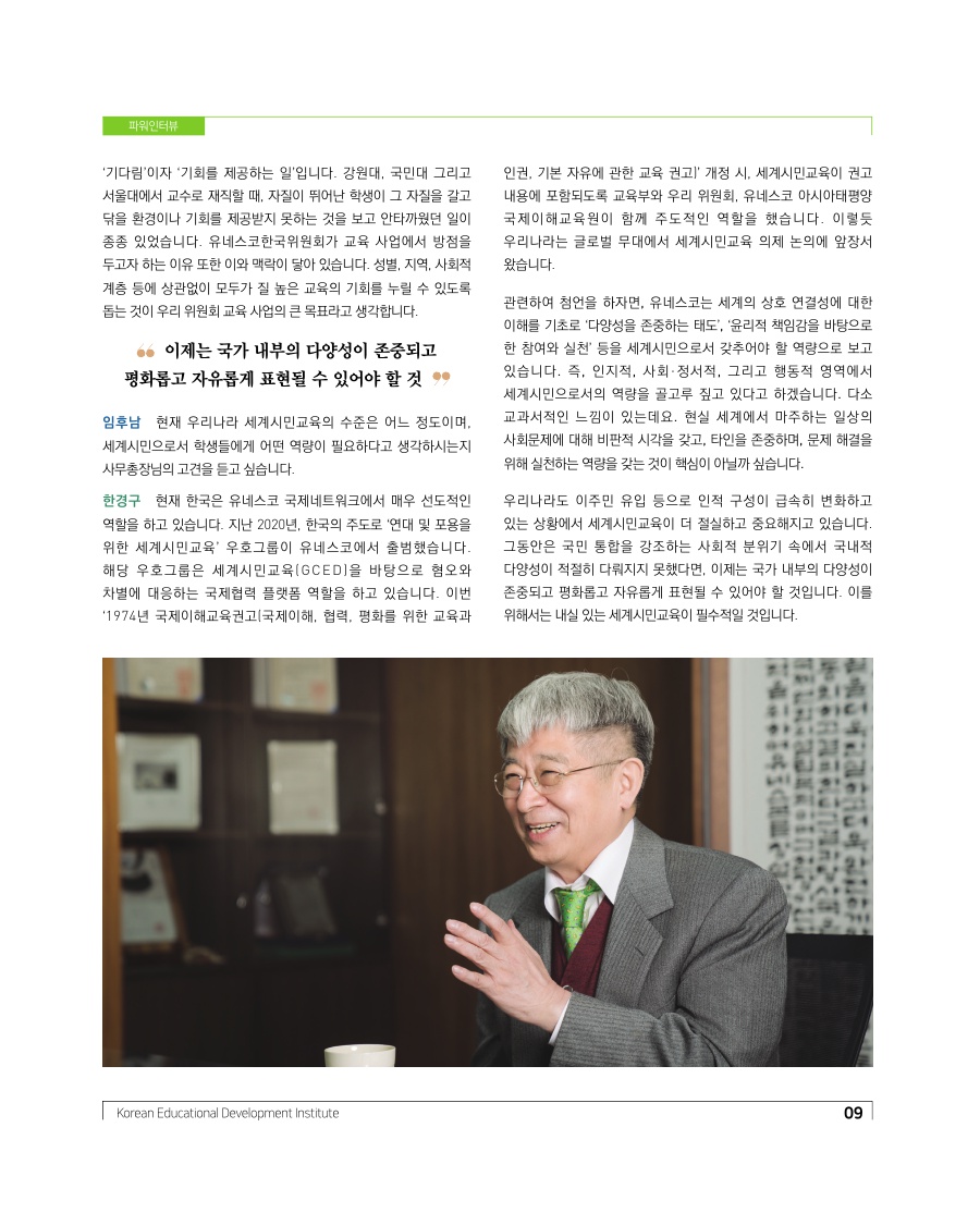 파워인터뷰