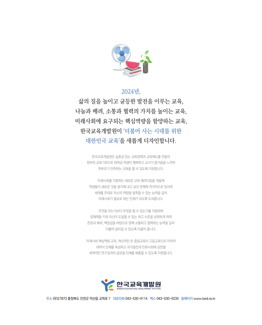 마지는 글