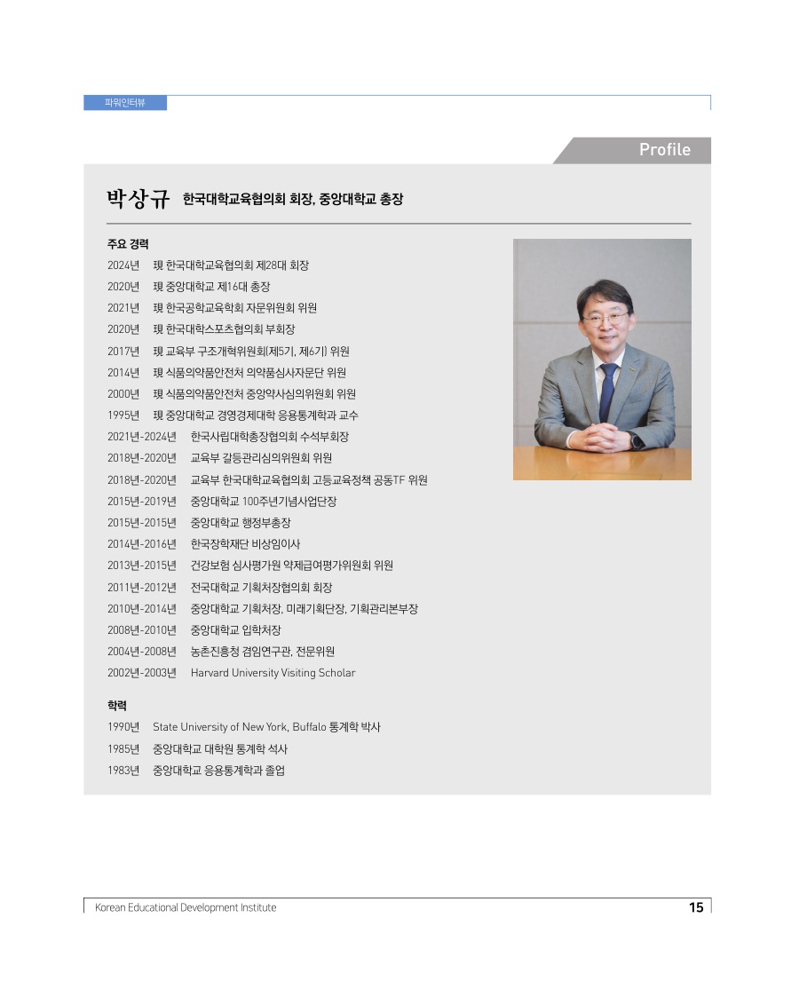 파워인터뷰