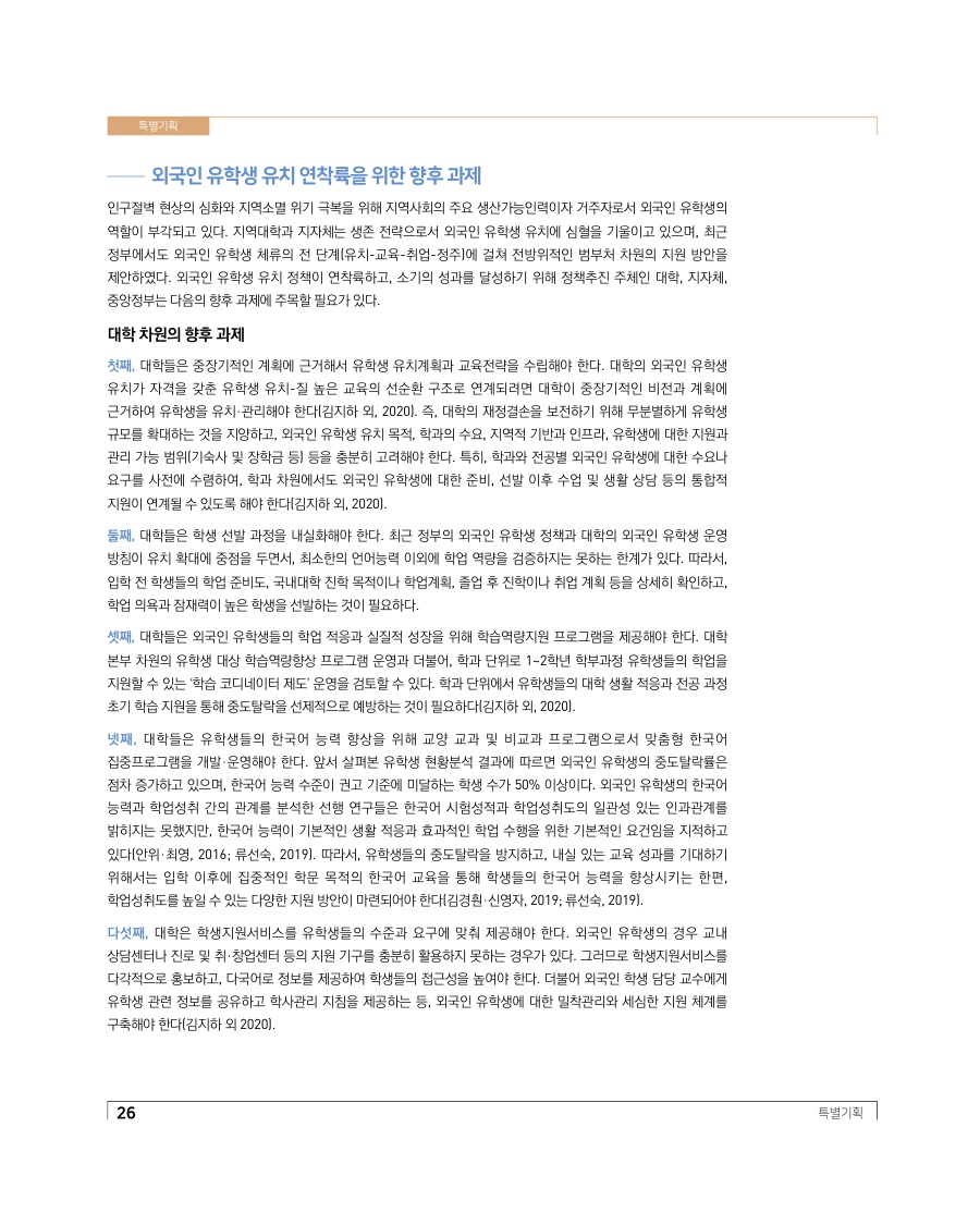 특별기획