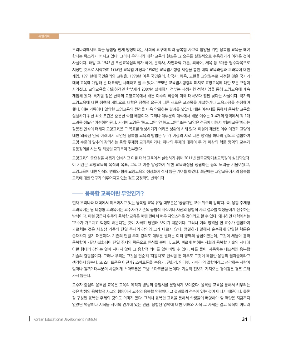 특별기획