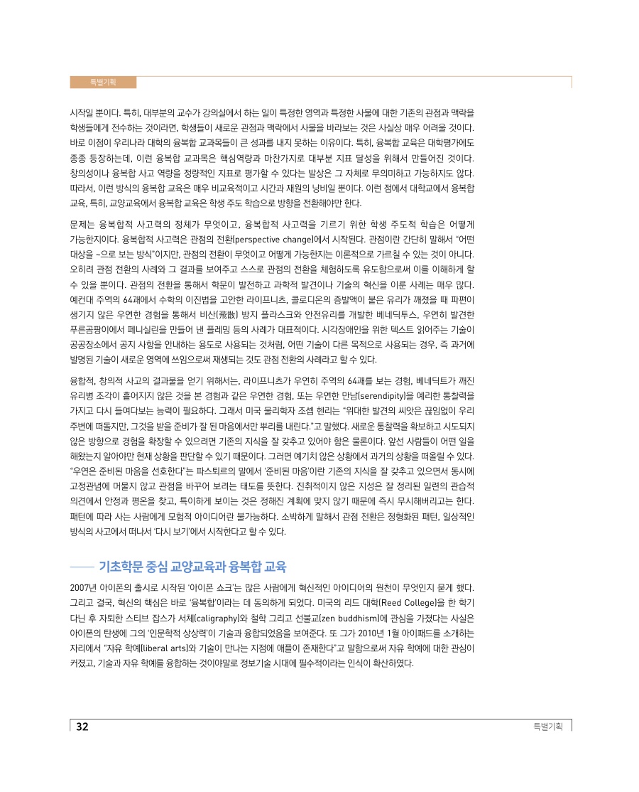 특별기획