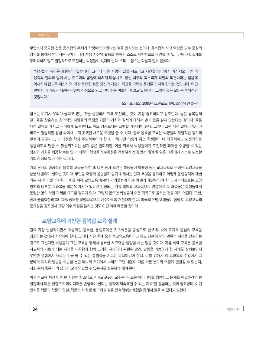 특별기획