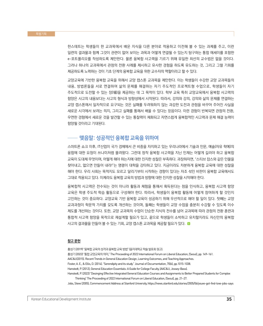특별기획