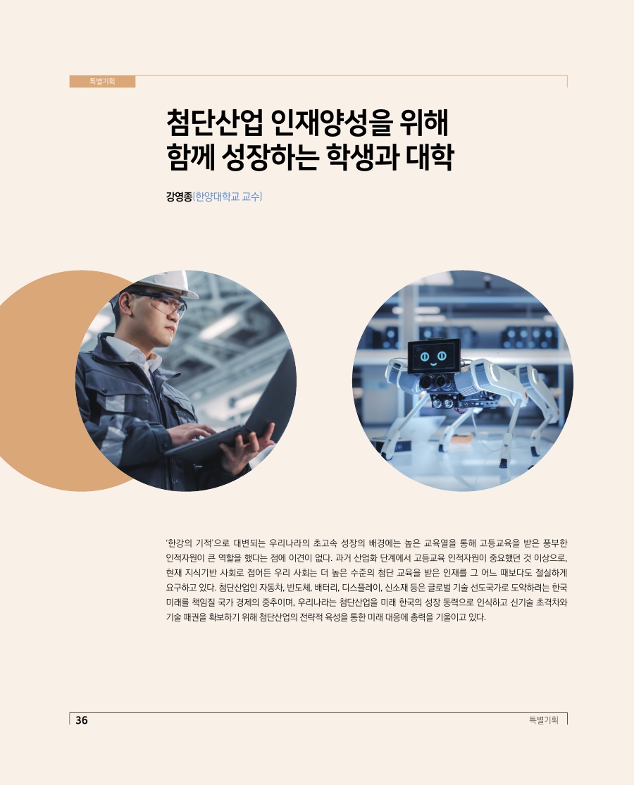 특별기획