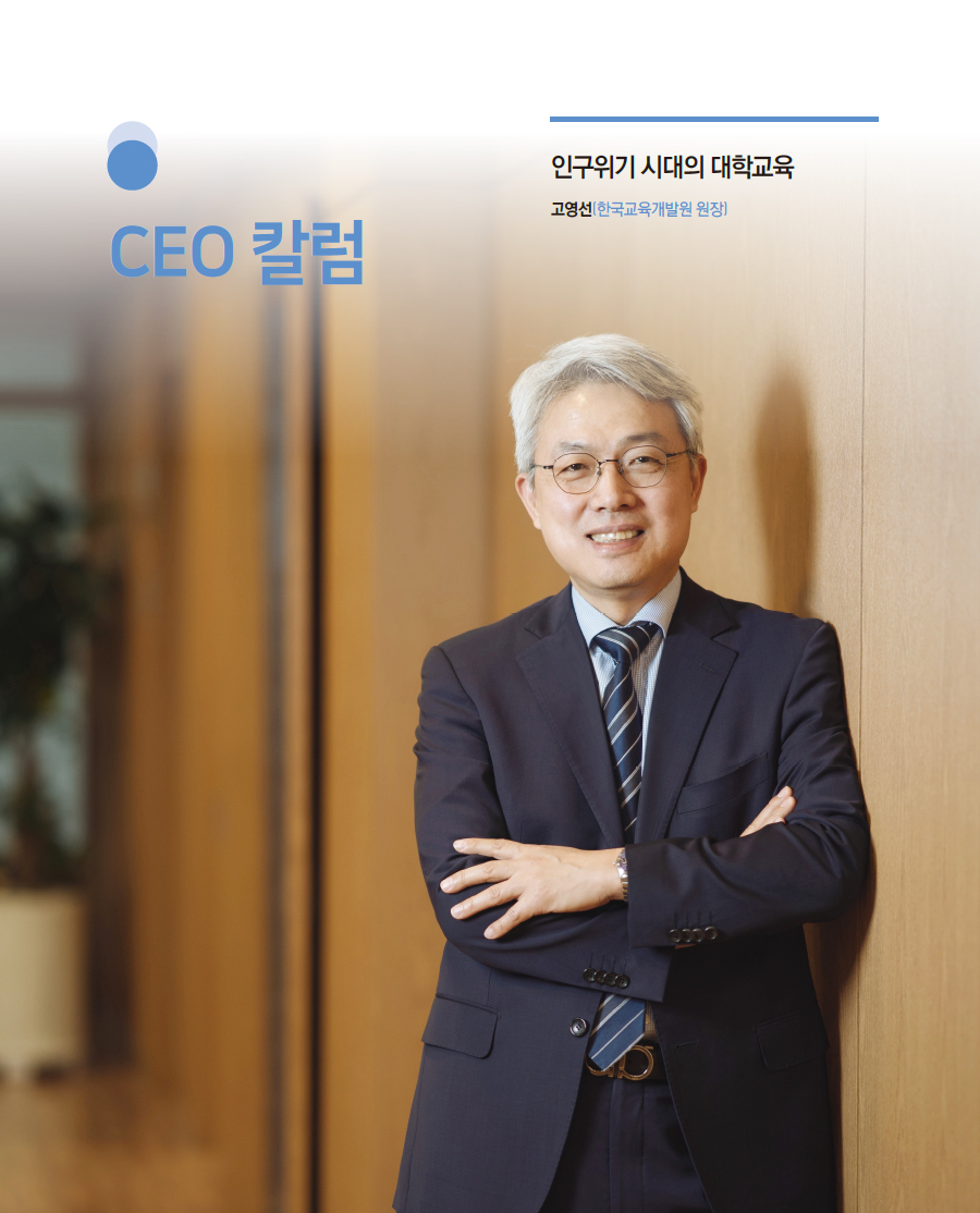 CEO 칼럼