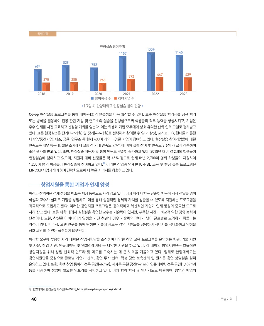 특별기획