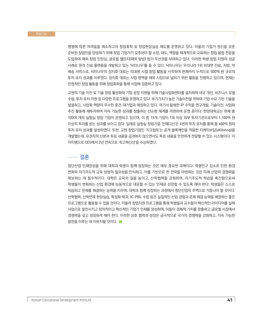 특별기획