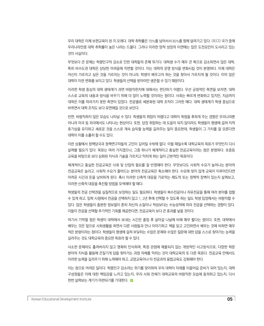 CEO 칼럼