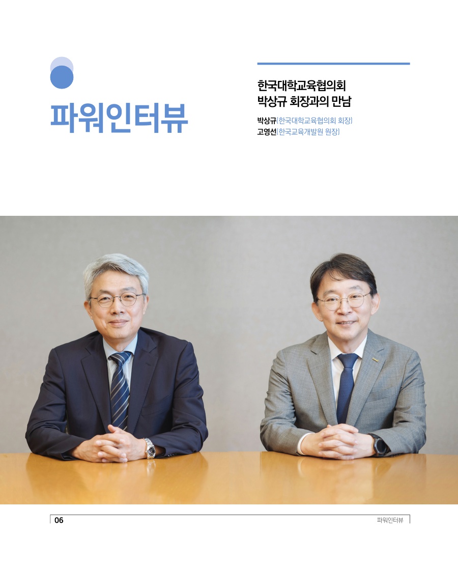 파워인터뷰