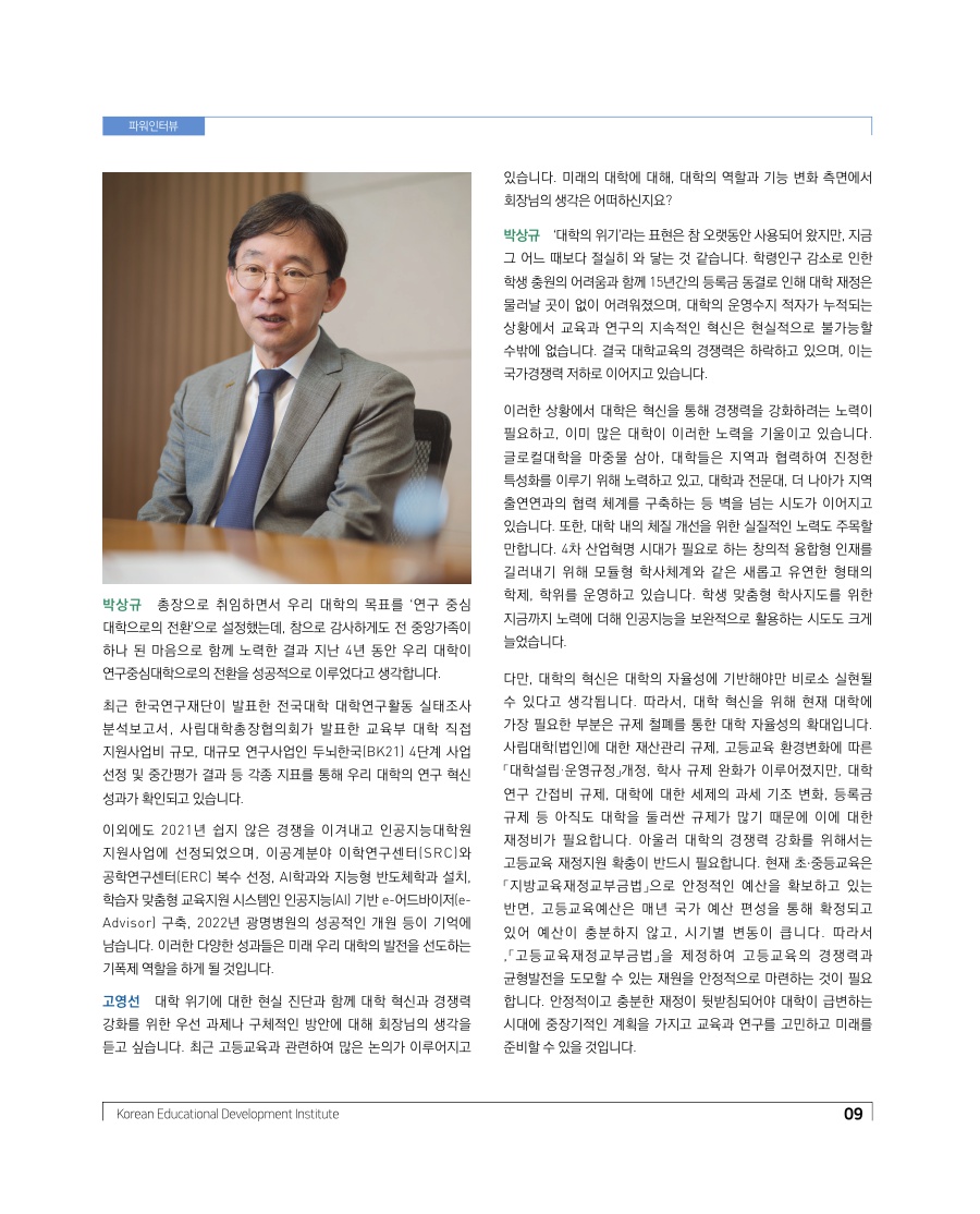 파워인터뷰