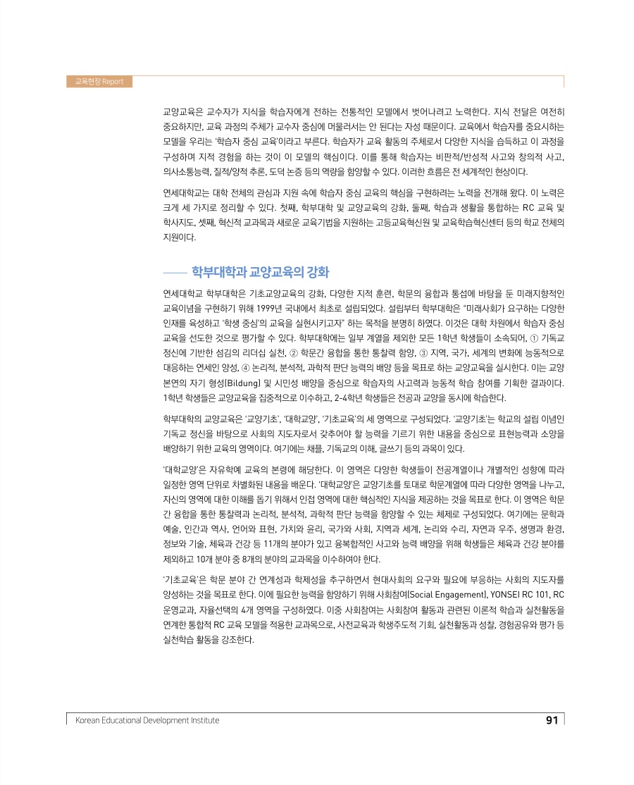 교육현장 Report