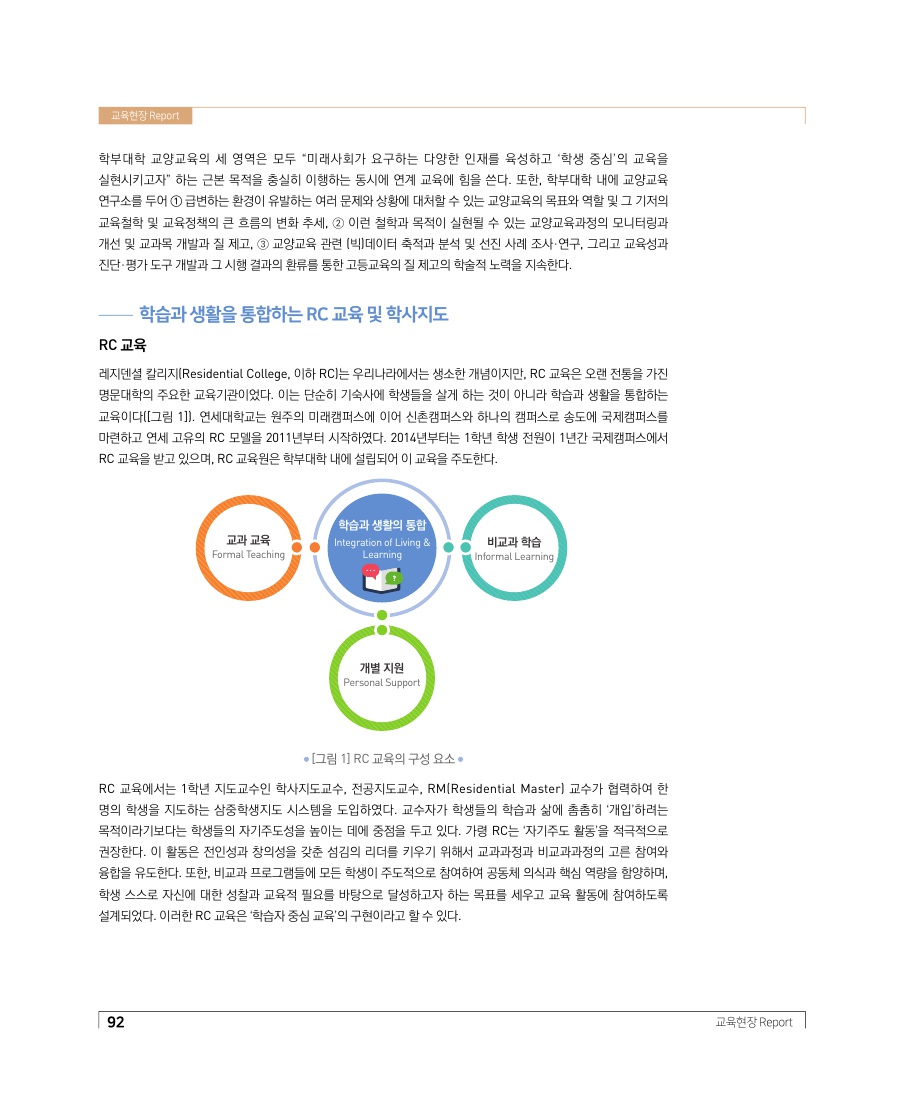 교육현장 Report