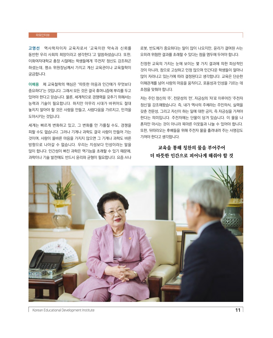 파워인터뷰