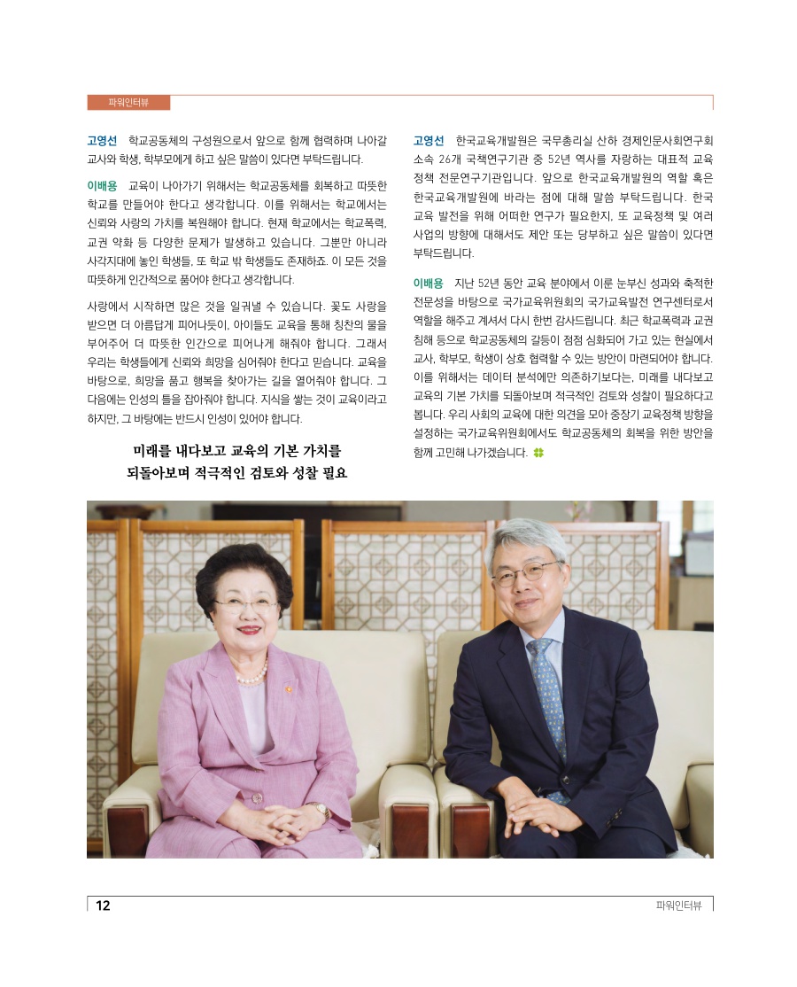 파워인터뷰