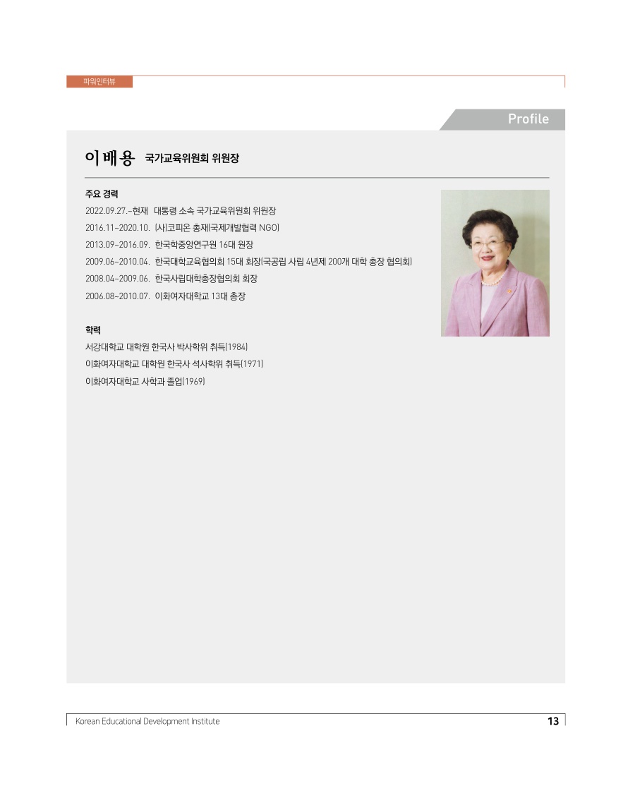 파워인터뷰