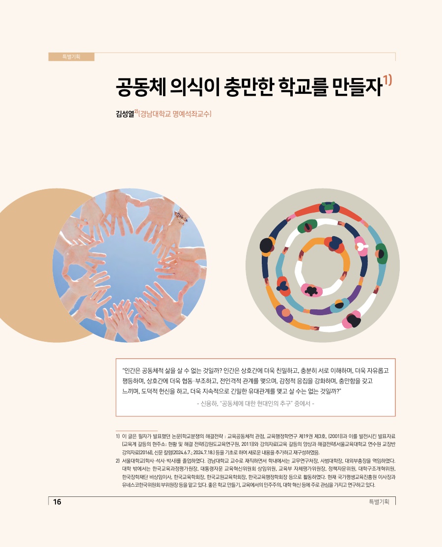 특별기획