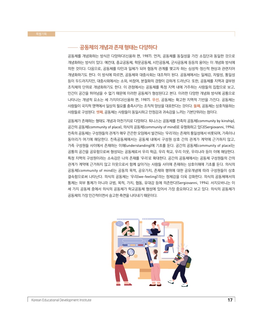 특별기획