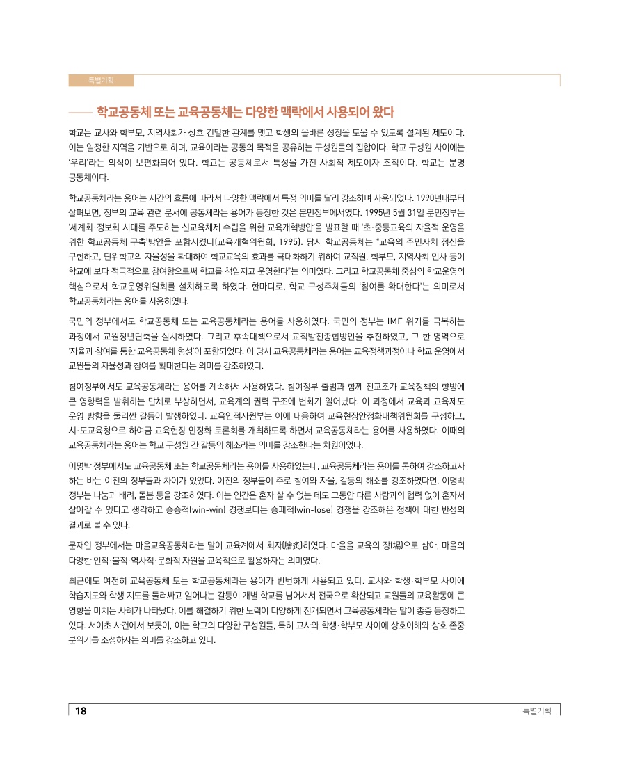특별기획