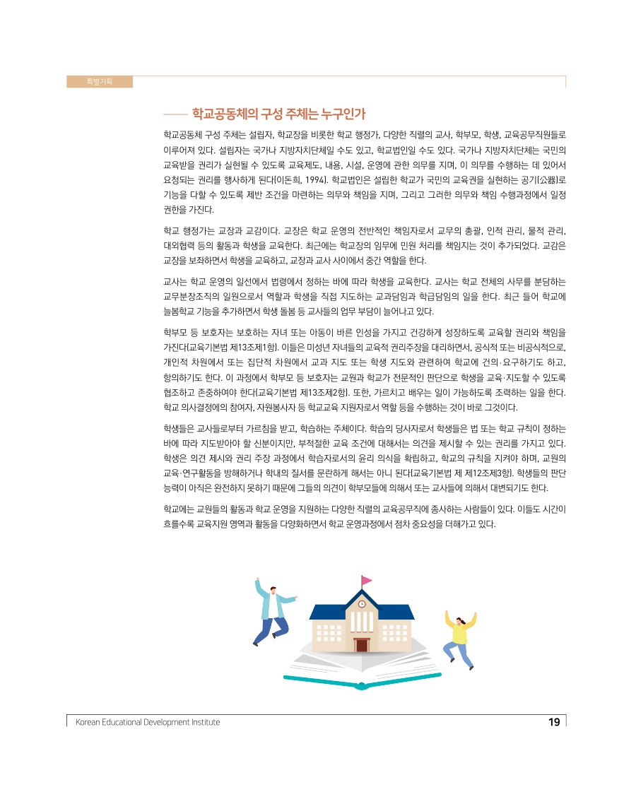 특별기획