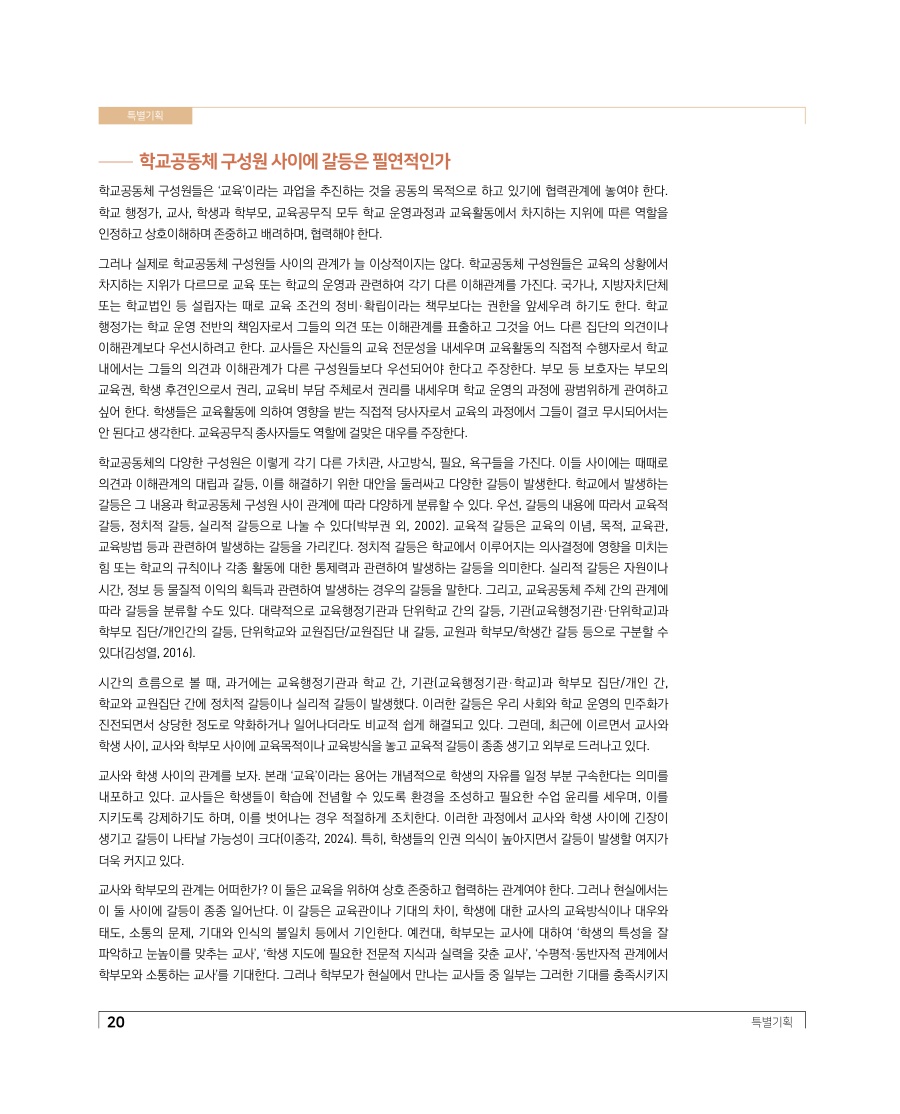 특별기획