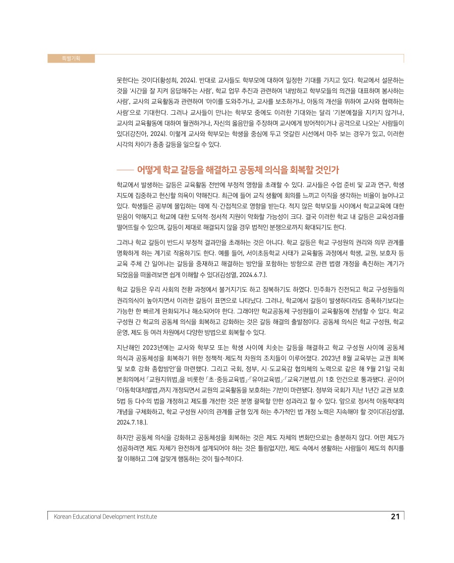 특별기획