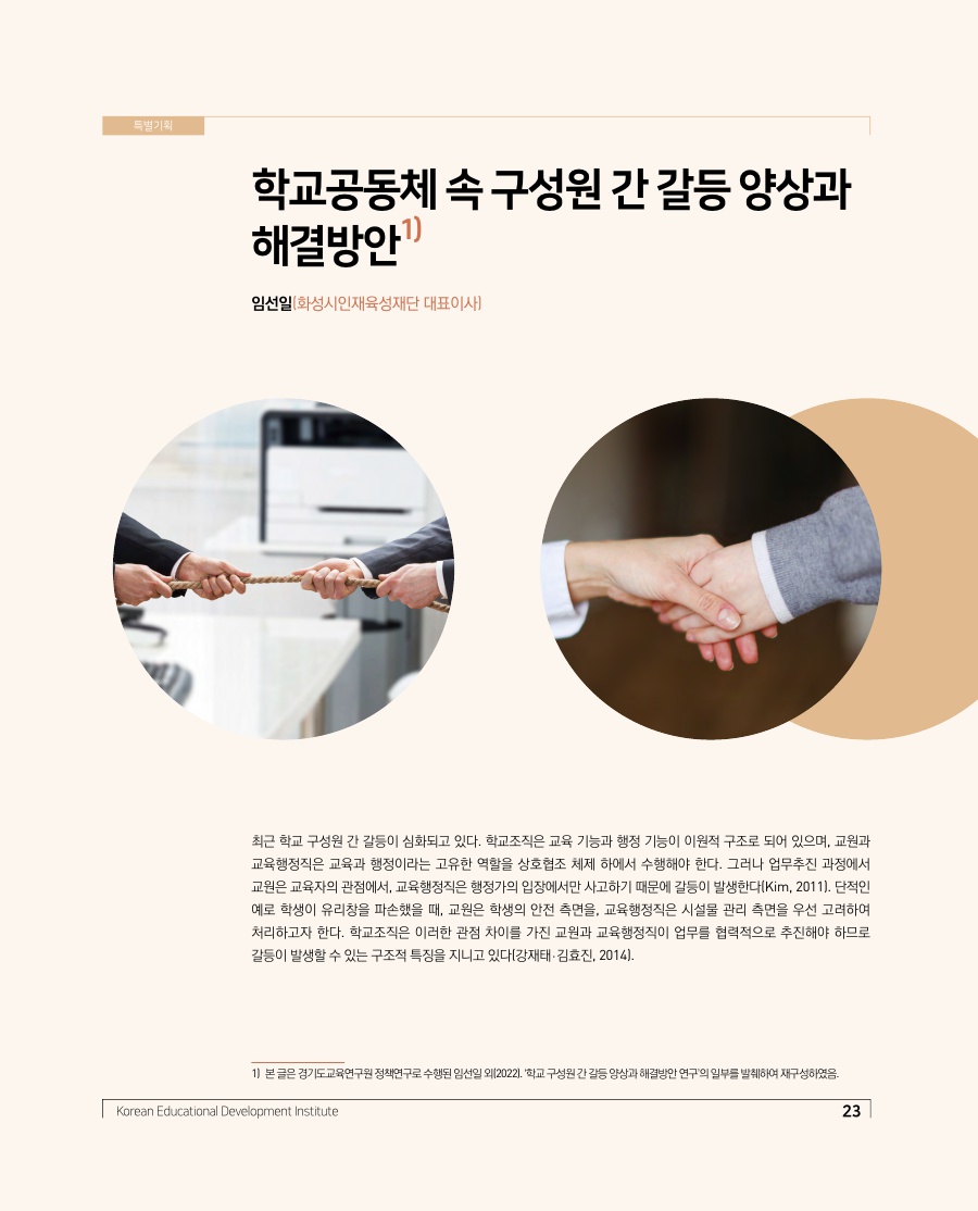 특별기획