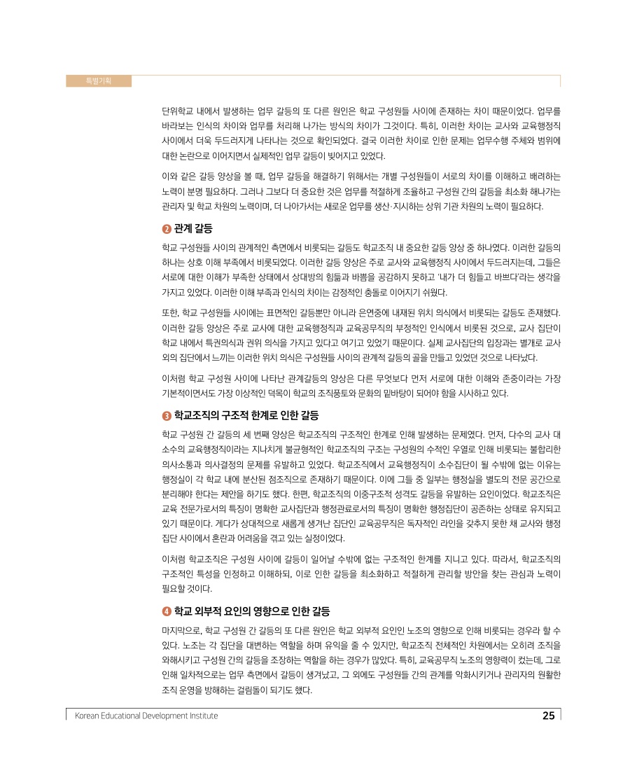 특별기획