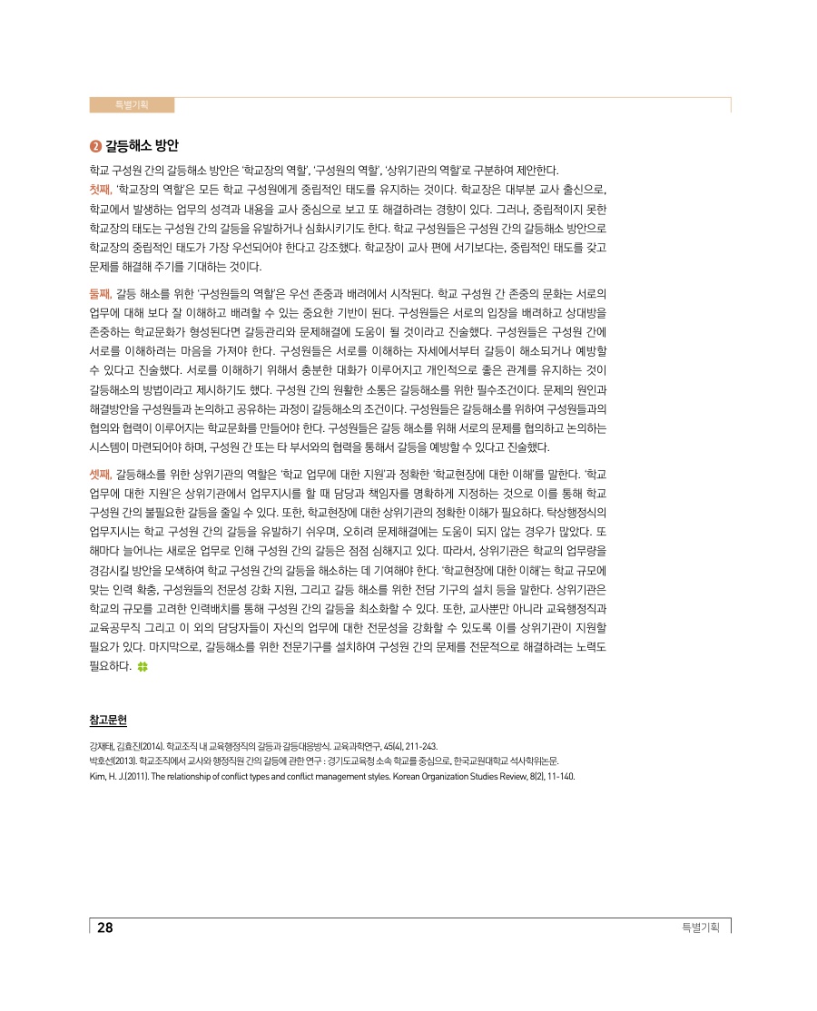 특별기획