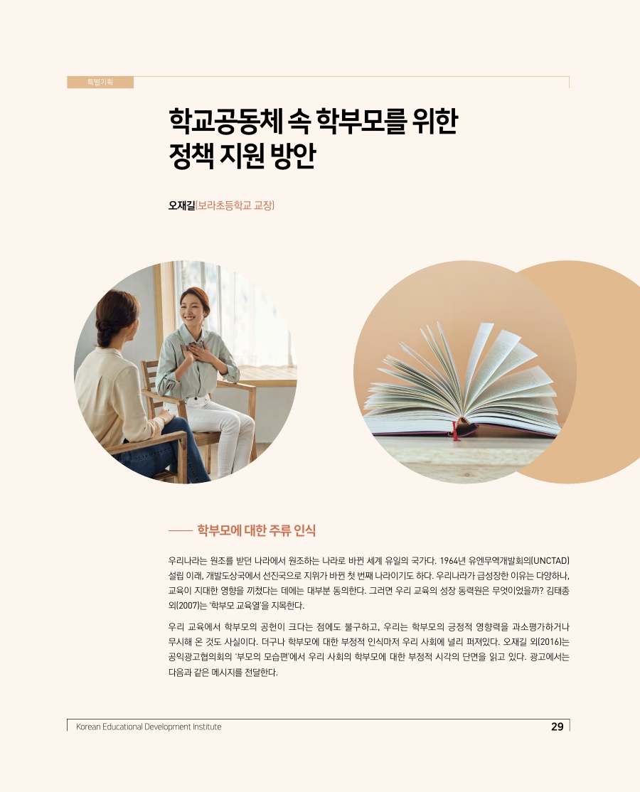 특별기획
