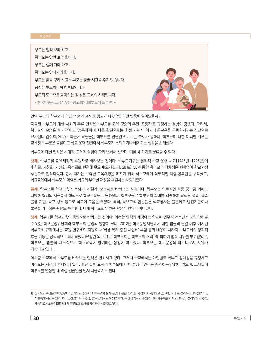 특별기획