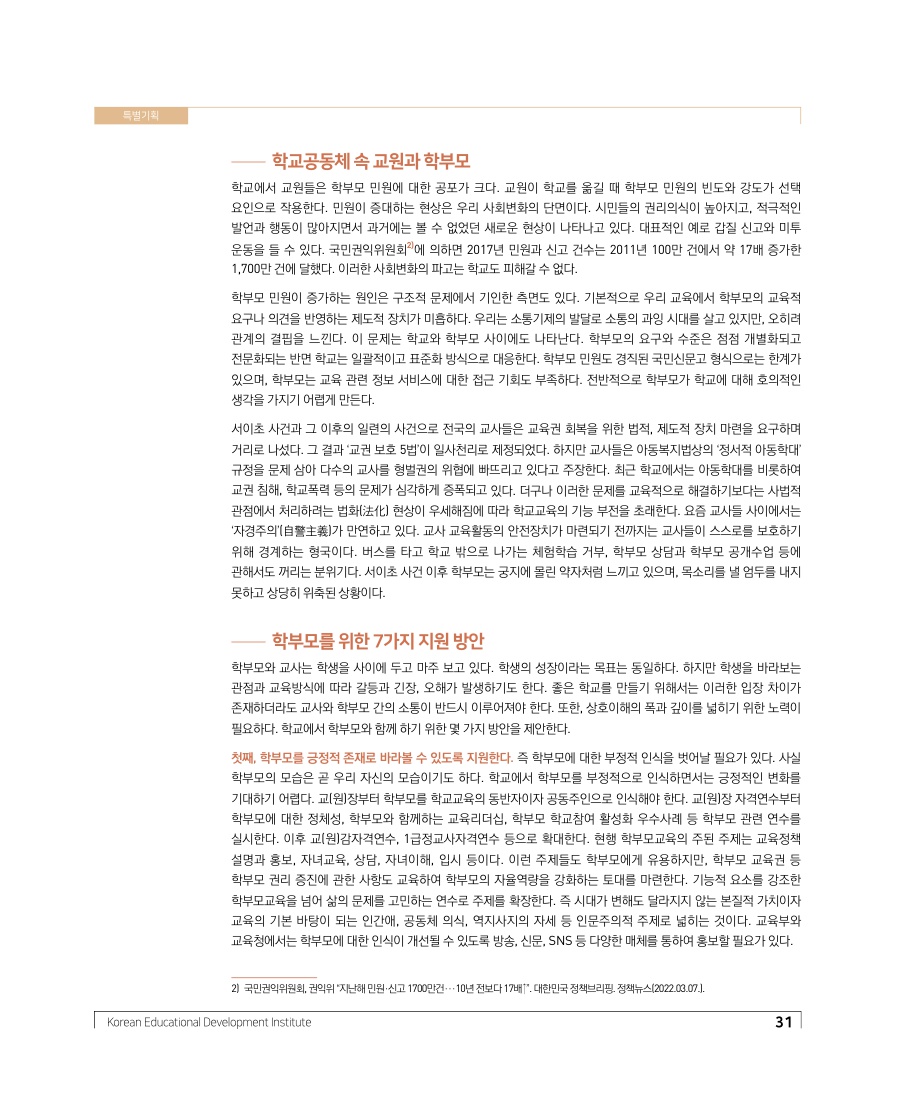 특별기획