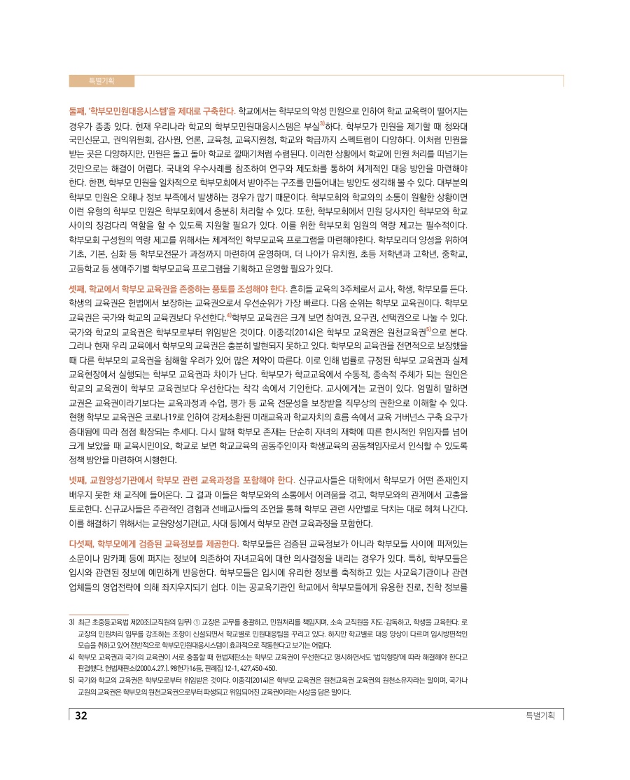 특별기획