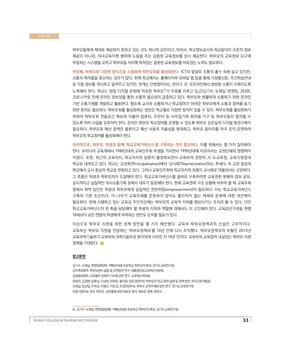 특별기획