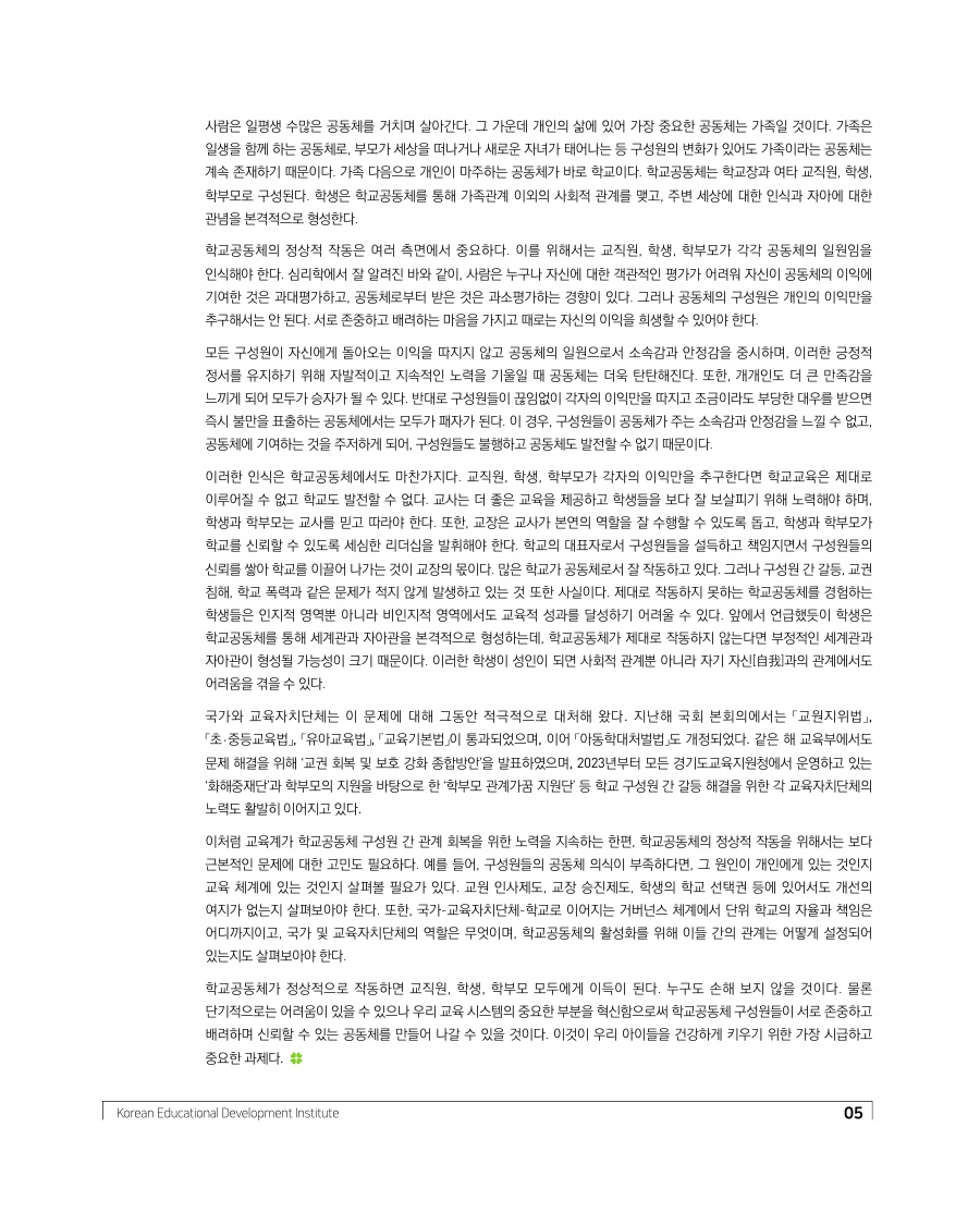 CEO 칼럼