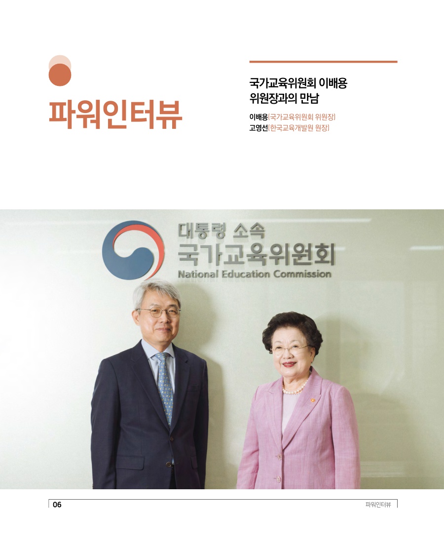 파워인터뷰