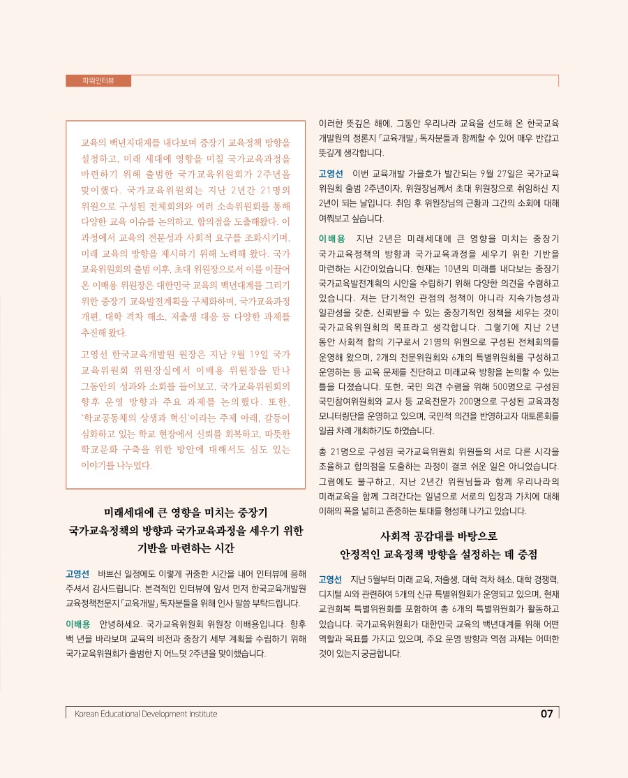 파워인터뷰