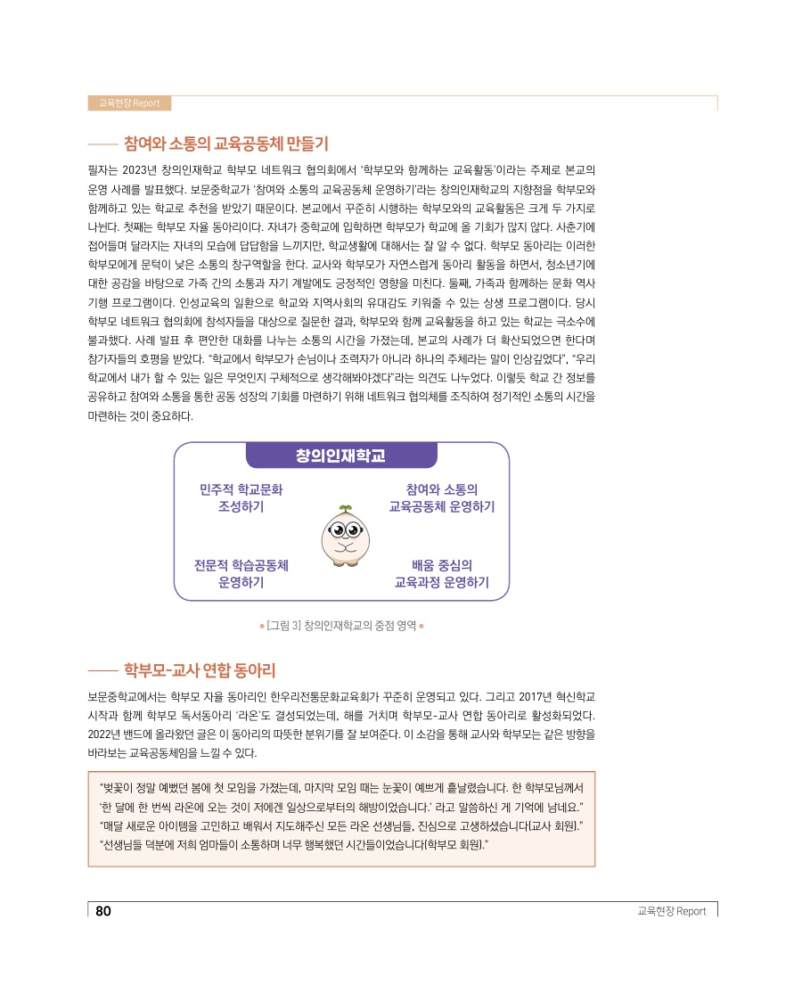 교육현장 Report