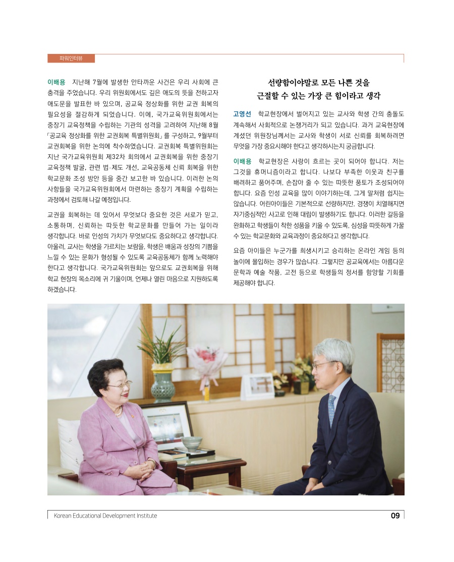 파워인터뷰