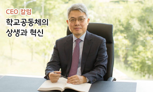 학교공동체의 상생과 혁신