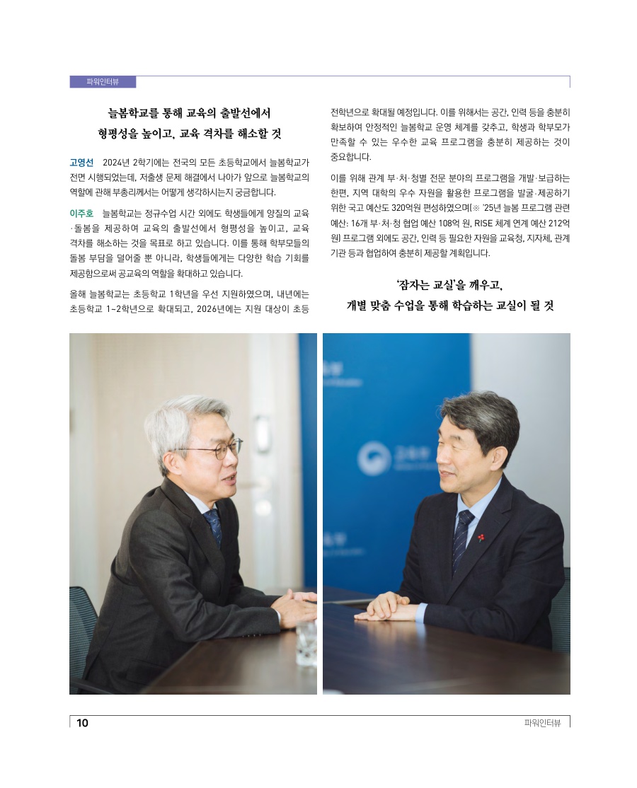 파워인터뷰