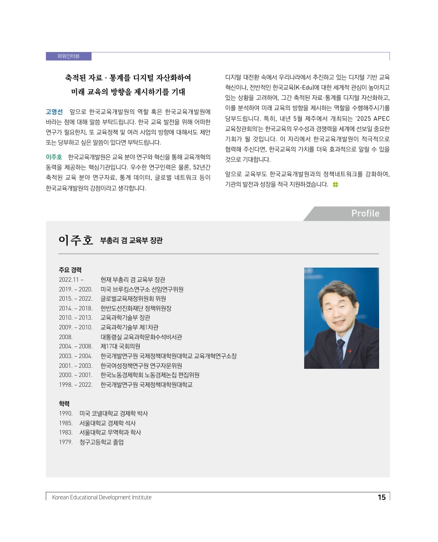 파워인터뷰