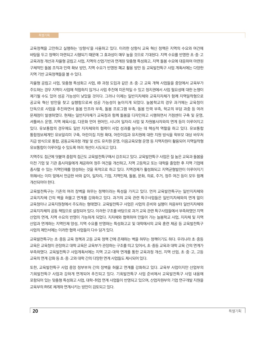 특별기획