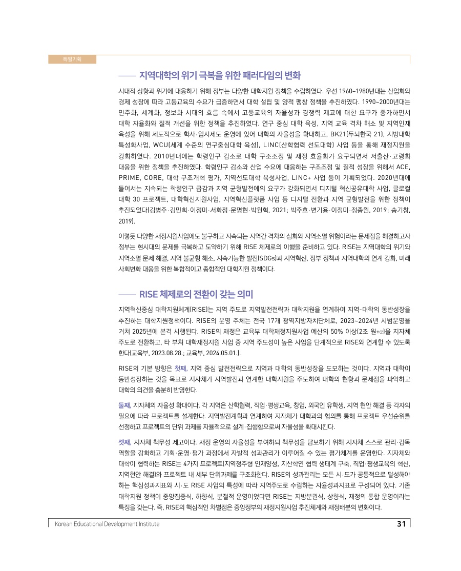 특별기획