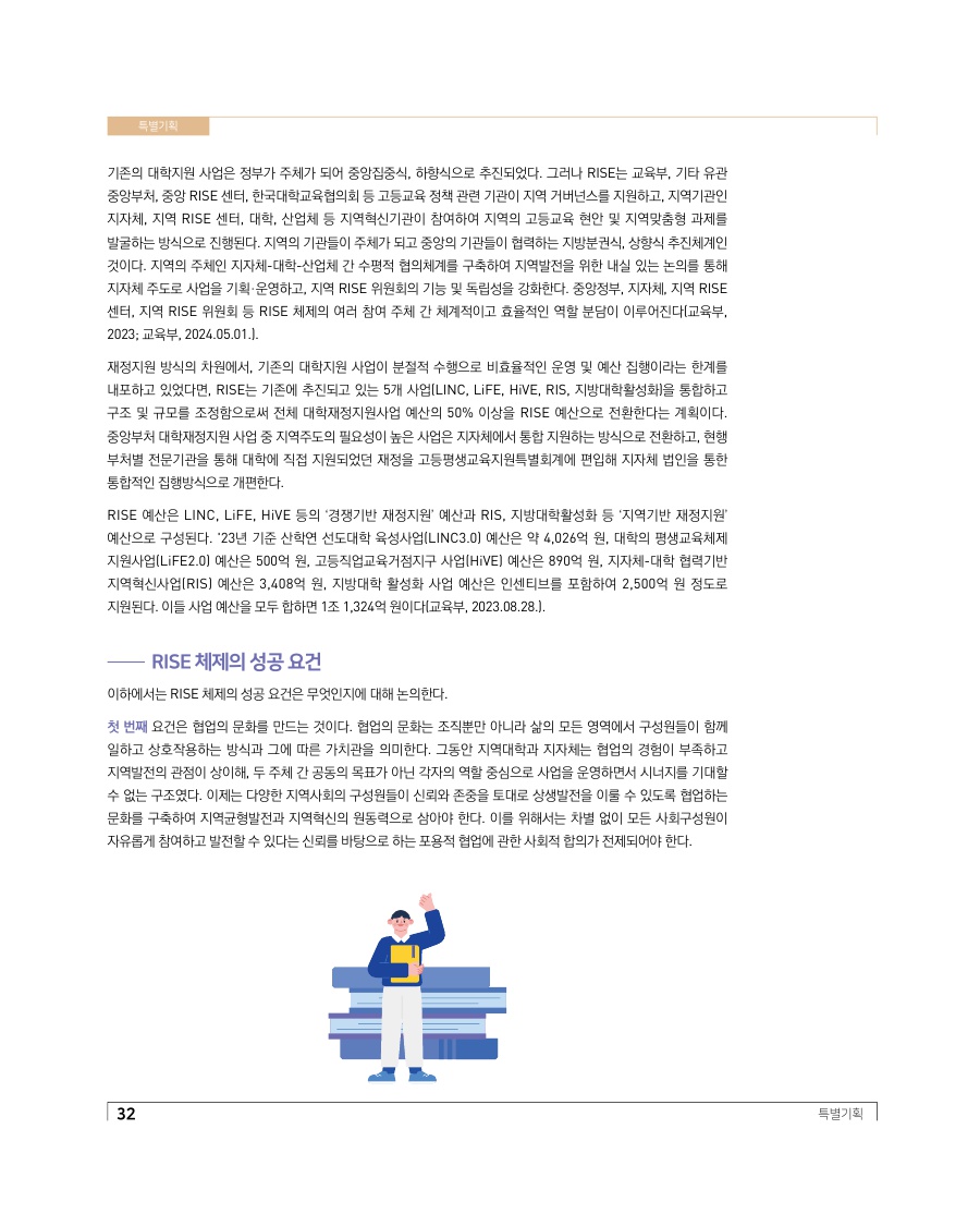 특별기획