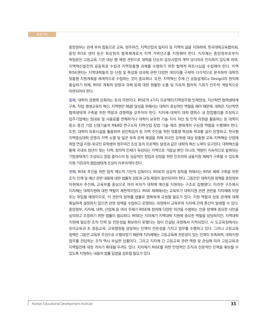 특별기획
